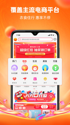 呆萌价手机购物