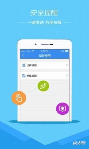中山安全教育平台 安卓版v1.2.7下载(中山安全教育平台下载)