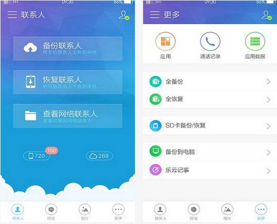 魅族云服务登录 安卓版v1.0下载(魅族云服务APP下载)