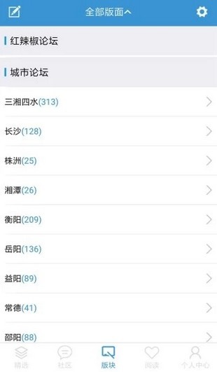 红网论坛官网 