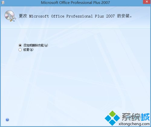 win10系统安装Office Document imaging的步骤2