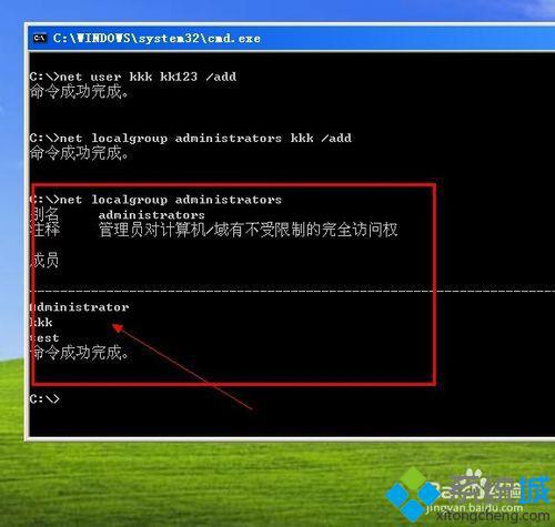 WinXP系统设置登陆界面只显示一个账户的步骤4