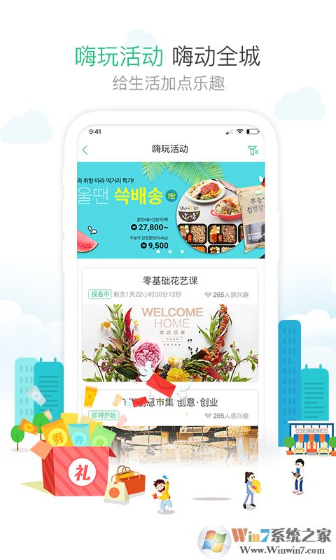 1号社区服务中心
