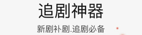 秋霞电影网app功能介绍