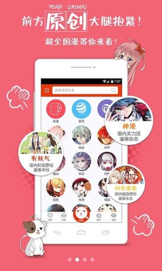 兔兔府漫画[未上线] v4.4.4安卓版下载(兔兔府APP下载)