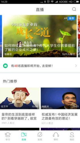 智慧树大学生教育平台(智慧树大学版)APP安卓版下载