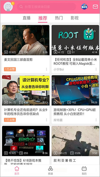 哔哩漫游
