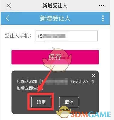 《中国移动》转赠积分方法