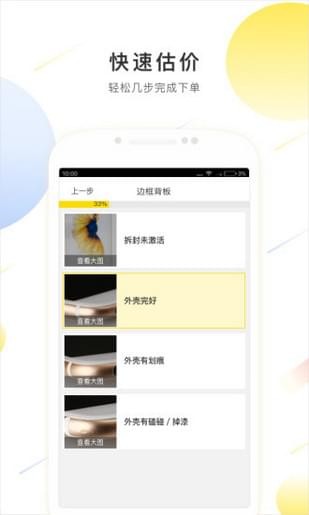 爱锋派  安卓版v1.0.0下载(爱锋派APP下载)