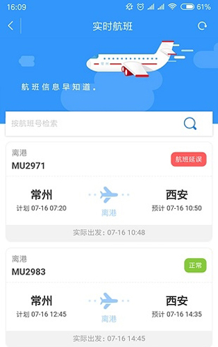 我的常州最新版 v1.4.5手机安卓版下载(我的常州APP官方下载)
