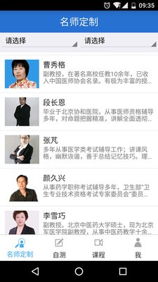 百通世纪(学习办公) 安卓版v4.4.1下载(百通世纪APP免费下载)