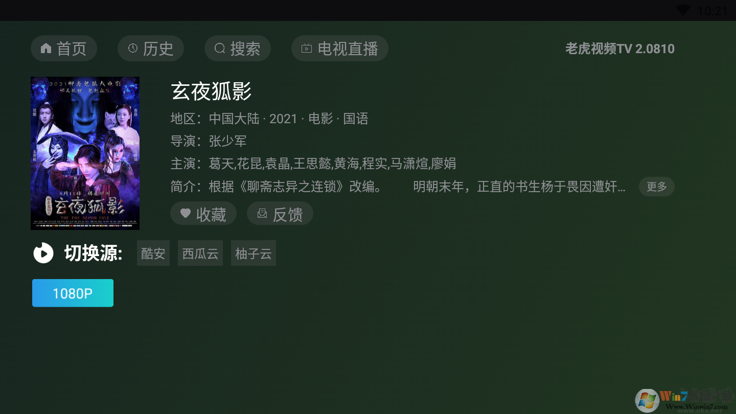 老虎视频TV