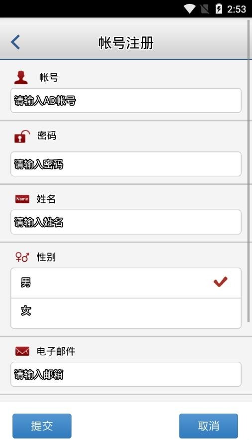 中国石化移动应用中心官方版  安卓版v7.0.1下载(中国石化移动应用中心APP官方下