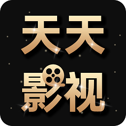 天天影视在线观看影片 官方全新版2023下载(天天影视网APP下载)