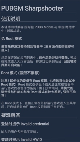 鸡腿辅助器已付费版图片2