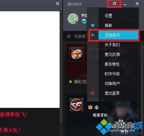 win10系统玩不了DNF的解决步骤2