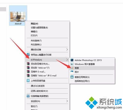 tif文件用什么打开？Win10打开tif文件的详细步骤