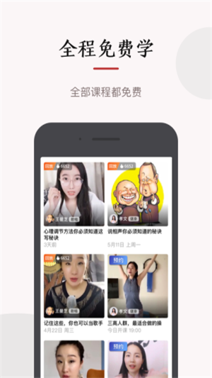 红松(社交学习) 安卓版v1.9.7下载(红松APP下载)