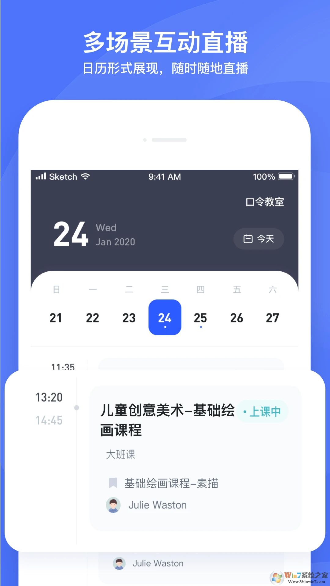 直播云手机版