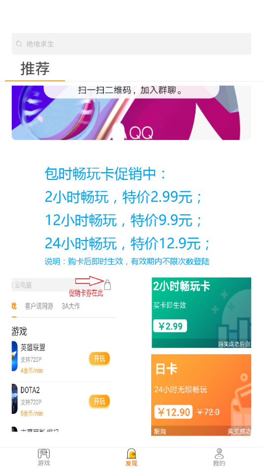天游云游戏  安卓版v4.2.3下载(天游云游戏下载)