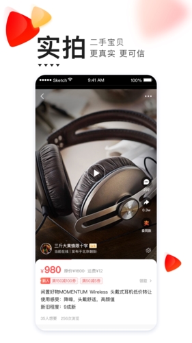 转转app宣传图2