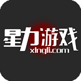 星力游戏平台图