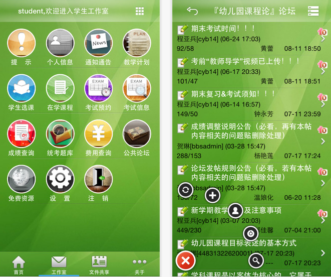 华师在线登录  安卓版v3.0下载(华师在线网络教育学院APP下载)