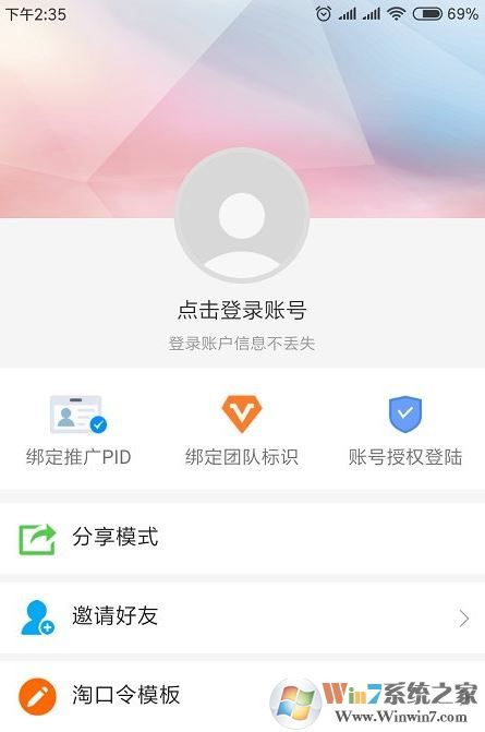 选单网下载_选单网APP安卓版图
