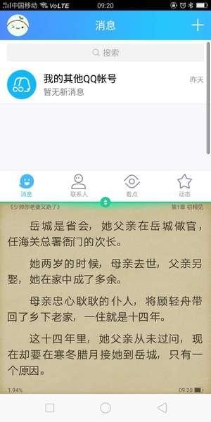 分屏大师下载