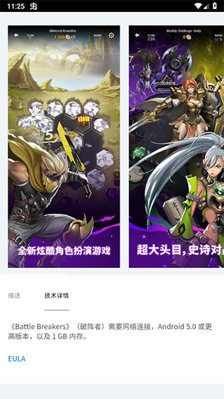 epic手机助手