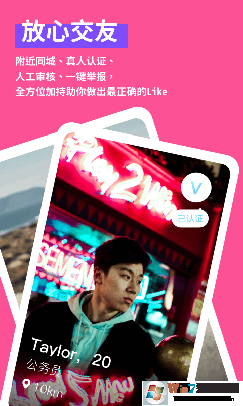 小半app安卓版(恋爱交友)下载(小半下载)