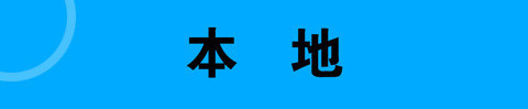 梅河口信息网app应用优势