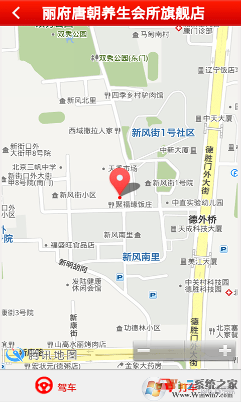 都市体验