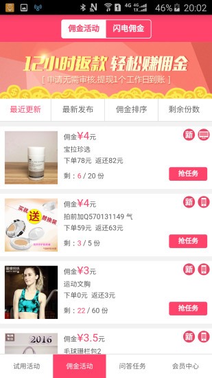 第一试用网手机版下载(第一试用网APP)
