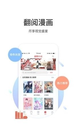 甜梦文库APP 安卓版v0.0.2下载(甜梦文库下载安装)