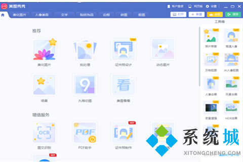 修图软件哪个比较好用(修图软件推荐大全)