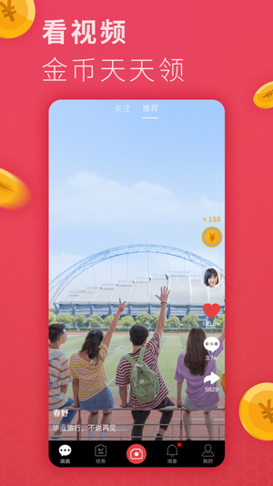 小可爱短视频APP图
