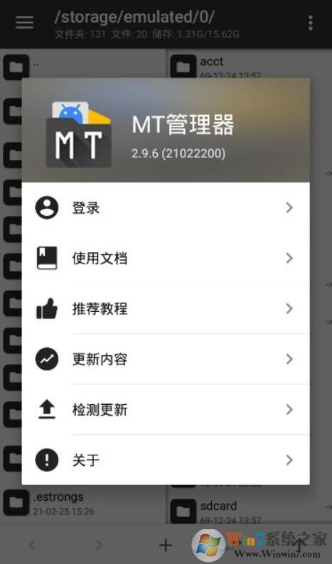 MT文件管理器 v2.10正式版下载(MT管理器下载)