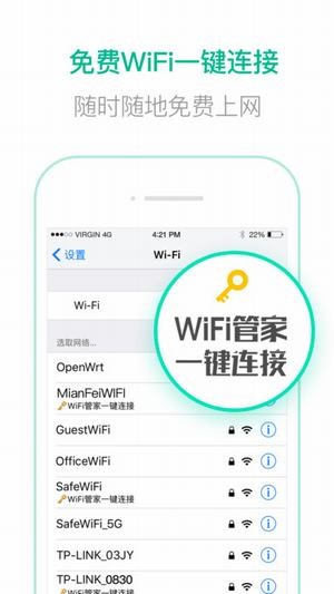 腾讯WiFi助手  安卓版v3.7.2下载(腾讯WiFi助手APP下载)
