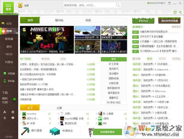 麦块我的世界盒 安卓版v9.0下载(麦块我的世界盒子下载)