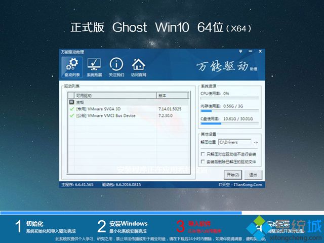 win10 1511 64bit pro下载|win10 1511 64位专业版下载