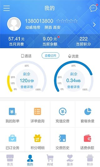 江西移动网上营业厅图