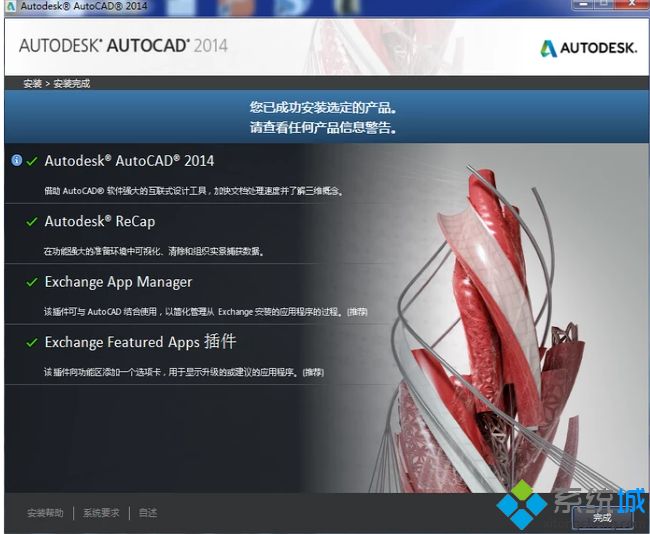 免费的cad2014序列号和密钥是多少？分享cad2014序列号