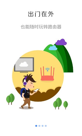 斐讯路由器  安卓版v7.2.0下载(斐讯路由器App下载)