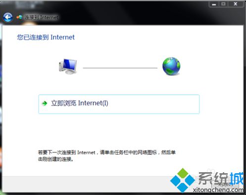 当电脑提示找不到宽带连接时如何建立新的宽带连接8-2