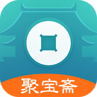 聚宝斋手游交易平台 V2.0.5安卓版下载(聚宝斋APP官方版下载)