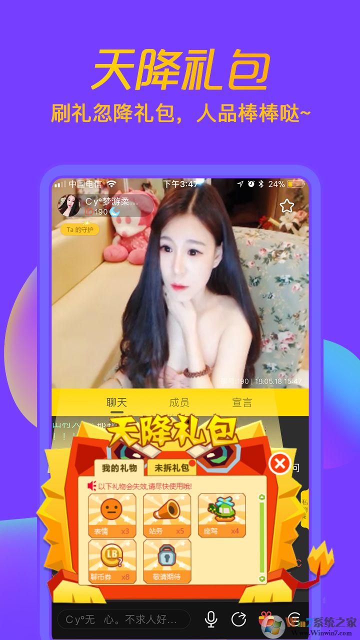 聊聊语音聊天室