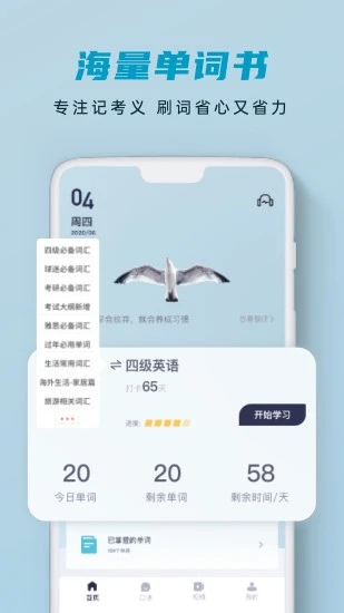 voscreen(英语学习)图