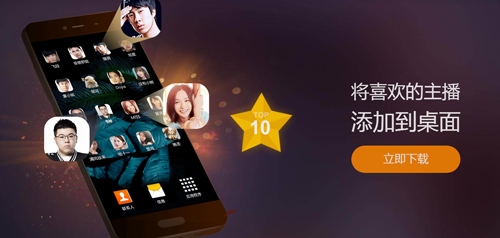 虎牙直播 v9.21.2最新正版下载(虎牙直播手机版官方版下载)