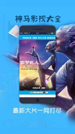 神马影视在线 v2022最新版本下载(神马影视APP官方下载)